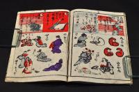 考物集（仮題）