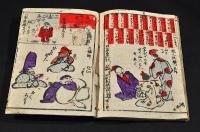 考物集（仮題）