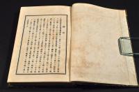 教育心理論理　術語詳解