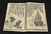 新文句すちやらかぽこぽこ　二編
