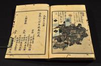 藝術秘傳圖會　初編　砲術士筒之部