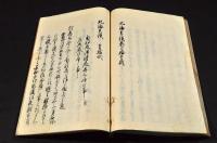 北海異談　巻一〜巻四・巻九〜巻十二（全十六巻ノ内）寫本