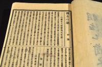 温故の栞　初篇〜五篇・拾壹篇〜三拾六篇（終篇）合本