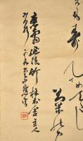 霞堂山樵筆　俳画賛幅