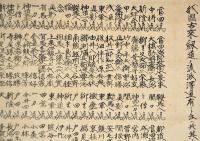 我國古來劔道ノ流派名人各藩主ノ指南役又道場持人傑名鑑