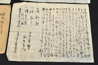 武州川越藩料理店小判すりもの