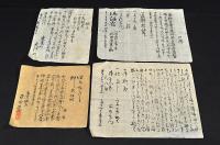 武州川越藩料理店小判すりもの