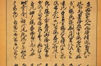 上州前橋　原田家二代沿革筆跡幅