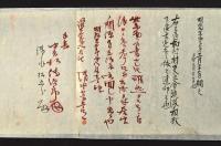 上野國群馬郡下室田村／碓氷郡中里見村　境界立舎調之圖