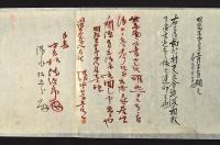 上野國群馬郡下室田村／碓氷郡中里見村　境界立舎調之圖