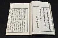南洲翁遺訓