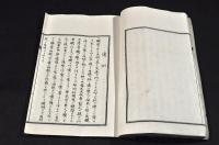南洲翁遺訓