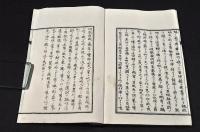 南洲翁遺訓