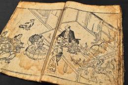 鹿武左衞門口傳はなし　下巻　江戸落語の祖にして師宣繪本の落語文献究極の稀覯本