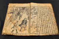 鹿武左衞門口傳はなし　下巻　江戸落語の祖にして師宣繪本の落語文献究極の稀覯本