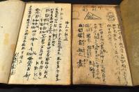 一算法家（禹兵衛）ニヨル算法書寫本ノ一括