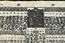 全盛競　吉原・品川遊廓遊女番附