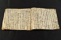 觀音普門品　寫本