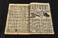 教訓歌八體伊呂波
