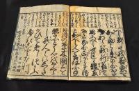 女今川（版心）