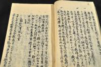 幕末外交文書合本（仮題）
