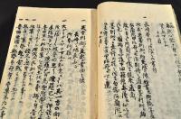 幕末外交文書合本（仮題）