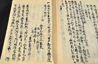 幕末外交文書合本（仮題）