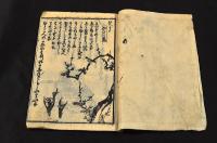 志んはん　大津繪ぶし　流行文句