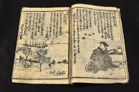 志んはん　大津繪ぶし　流行文句