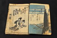 新形音曲大黒せんべい　四編