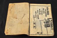 新形音曲大黒せんべい　四編