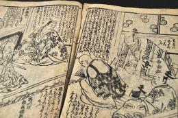 義士孝子　身替児の手柏　中巻　青本黒本