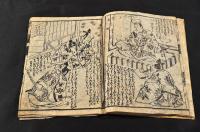 義士孝子　身替児の手柏　中巻　青本黒本