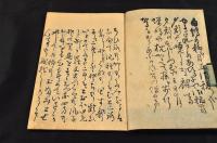 杦生壽　俳書