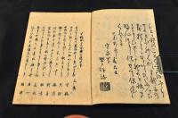 杦生壽　俳書