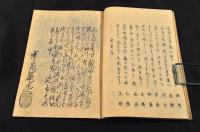 杦生壽　俳書