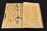 杦生壽　俳書