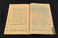 杦生壽　俳書