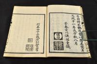 温知算叢