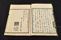 温知算叢