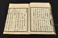 温知算叢