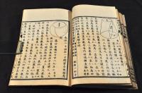 温知算叢