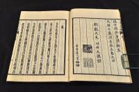 古今算鑑　乾坤巻