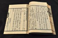 古今算鑑　乾坤巻