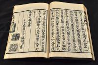 古今算鑑　乾坤巻