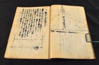 廻り検地之仕様同町反ヲ續ル事　寫本