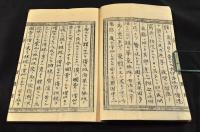 土佐藩士福岡孝弟　租税改革草案書（仮題）