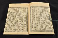 土佐藩士福岡孝弟　租税改革草案書（仮題）