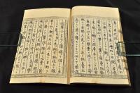 土佐藩士福岡孝弟　租税改革草案書（仮題）