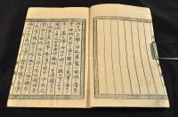土佐藩士福岡孝弟　租税改革草案書（仮題）